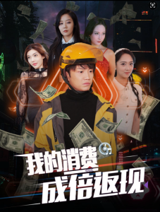 我的消費(fèi)成倍返現(xiàn)